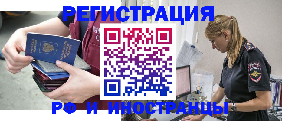 временная прописка в Ненецком АО