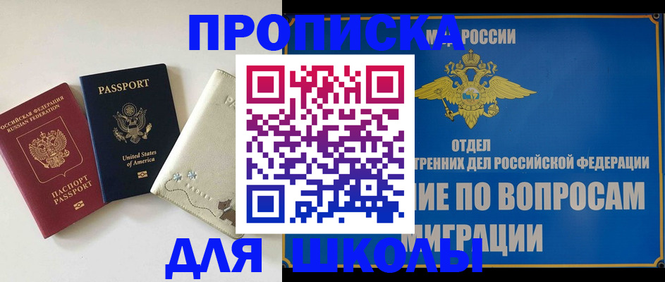 прописка штамп в Ненецком АО