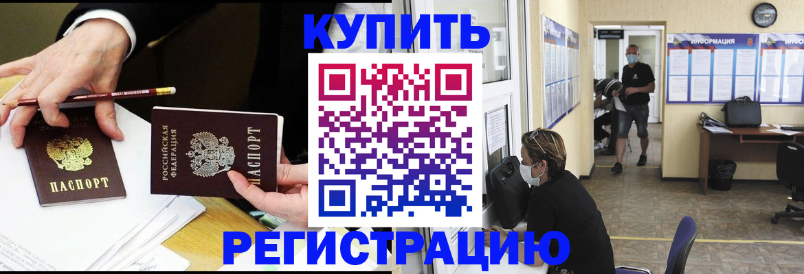 временная регистрация для школы в Ненецком АО