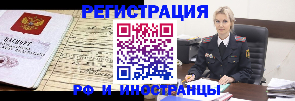 прописка регистрация в Ненецком АО